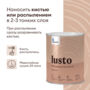 АНТИСЕПТИК ЛЕССИРУЮЩИЙ "LUSTO" БАЗА С 0,9 Л (1/6) "TALATU"