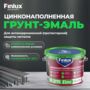 Финишная цинковая краска для антикоррозионной защиты металла от ржавчины Finlux F-215 Zinc CorrozoStop 3кг