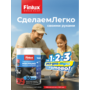 Жидкая резина для кровли  Finlux F35 VODOSTOP® Finlux F-35-9 (Черный, 7 кв.м.)