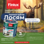 Влагостойкая шпатлёвка для наружных работ Finlux F-8 Fasade (9; Серый)