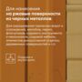 ГРУНТ-ЭМАЛЬ ПО РЖАВЧИНЕ 3 В 1 "MAHTAVA" ГЛЯНЦЕВАЯ БАЗА С 0,9 Л (1/6) "TALATU"