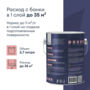 КРАСКА "JOOGA" ДЛЯ СТЕН И ПОТОЛКОВ БАЗА A 2,7 Л (1) "TALATU"