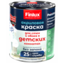 Краска акриловая для стен и обоев в детских комнатах Finlux F-25 WorldPaint (9 л, Белая)